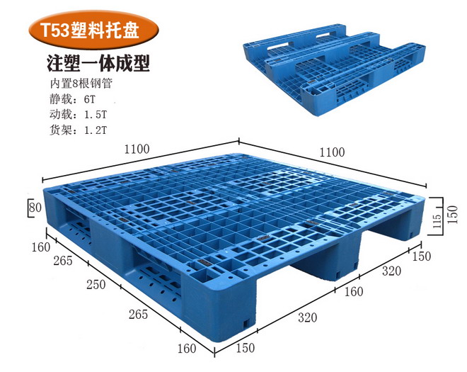 全板金属托盘